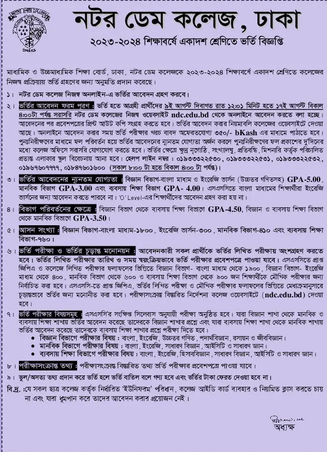 Notre Dame College Admission Circular 2024 XI Class Admission System
