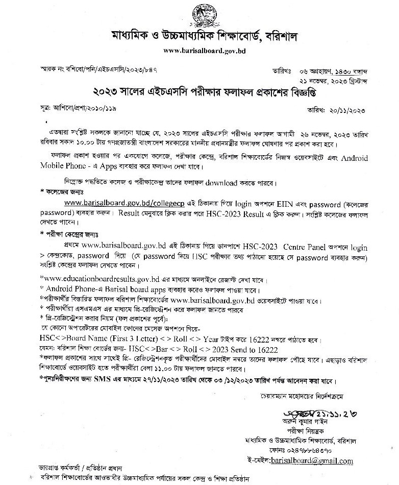 Barisal Board HSC Result 2023 Notice