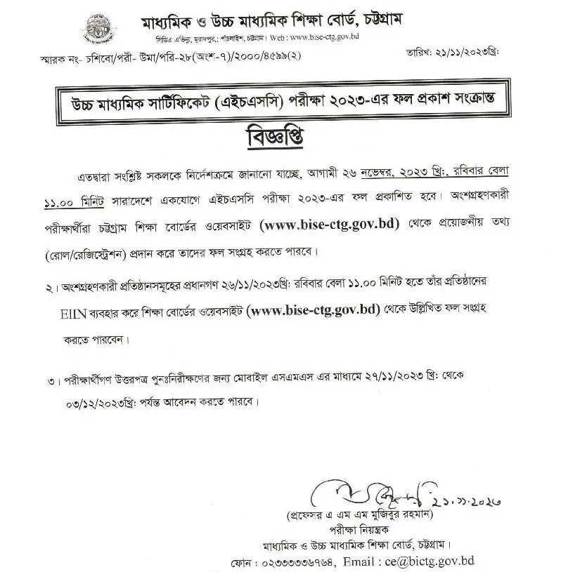 Chittagong Board HSC Result 2023 Notice