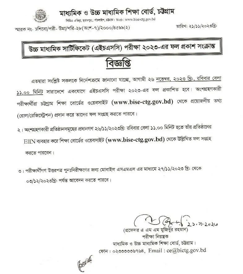Chittagong Education Board HSC Result 2023 Notice