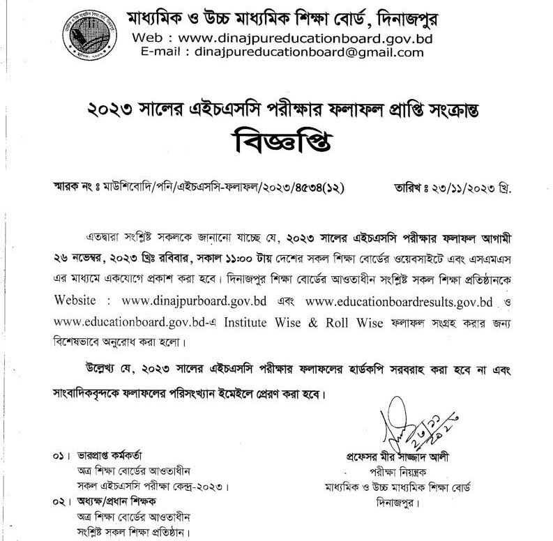 Dinajpur Board HSC Result 2023 Notice