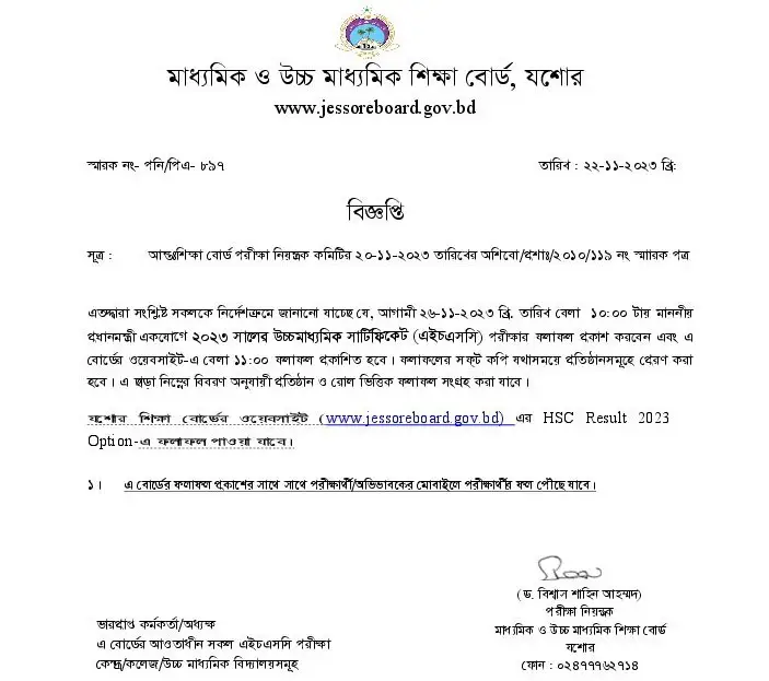 Jessore Board HSC Result 2023 Notice