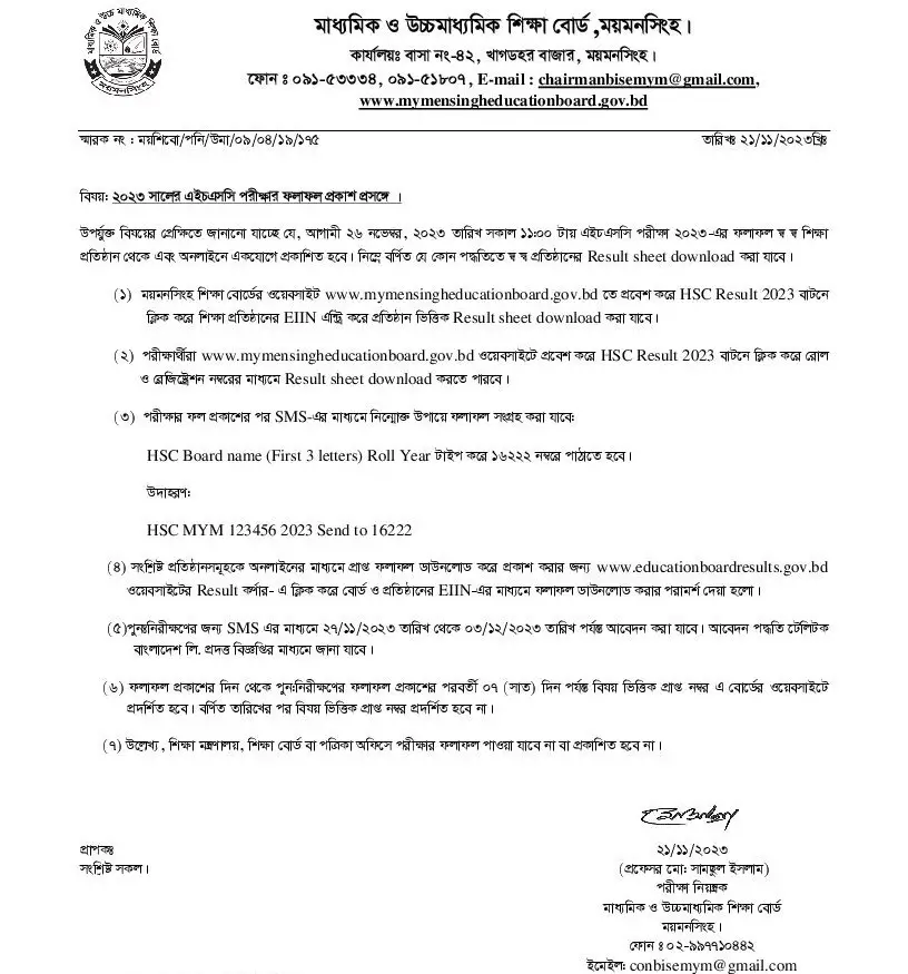 Mymensingh Board HSC Result 2023 Notice