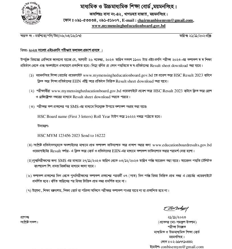 Mymensingh Board HSC Result 2023 Notice