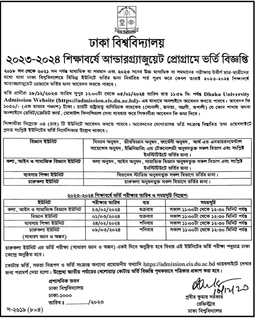 Dhaka University Admission Admit Card 2024 admission.eis.du.ac.bd XI