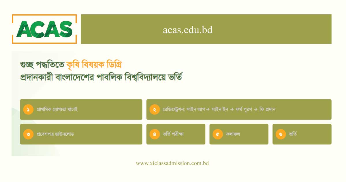 acas.edu.bd
