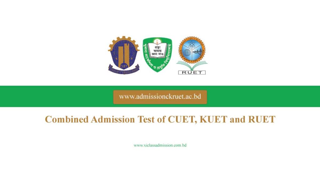 admissionckruet.ac.bd result 2024 - প্রকৌশল গুচ্ছ ভর্তি রেজাল্ট - XI ...