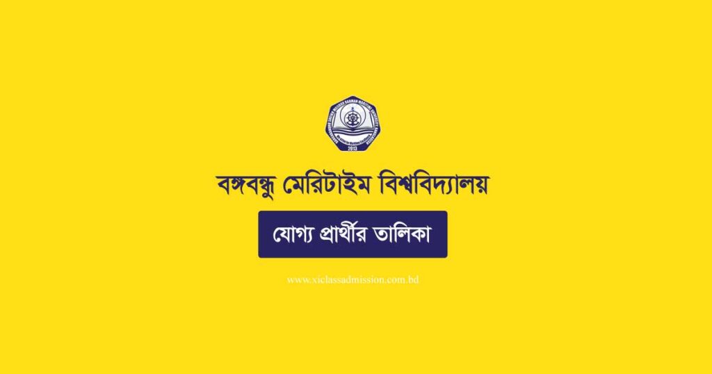 bsmrmu-eligible-list-2024-pdf-download-shortlist-xi-class-admission