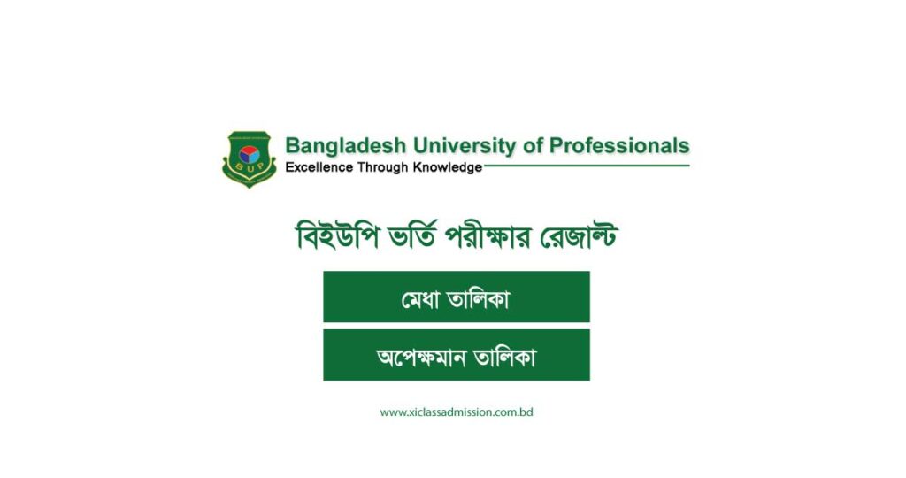 Bup Admission Result 2024 Merit And Waiting List Pdf Xi Class Admission System 