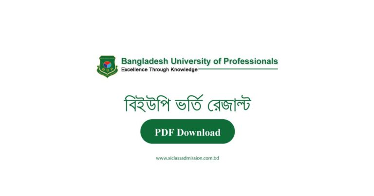 BUP Result 2024 - বিইউপি ভর্তি রেজাল্ট দেখুন - XI Class Admission System