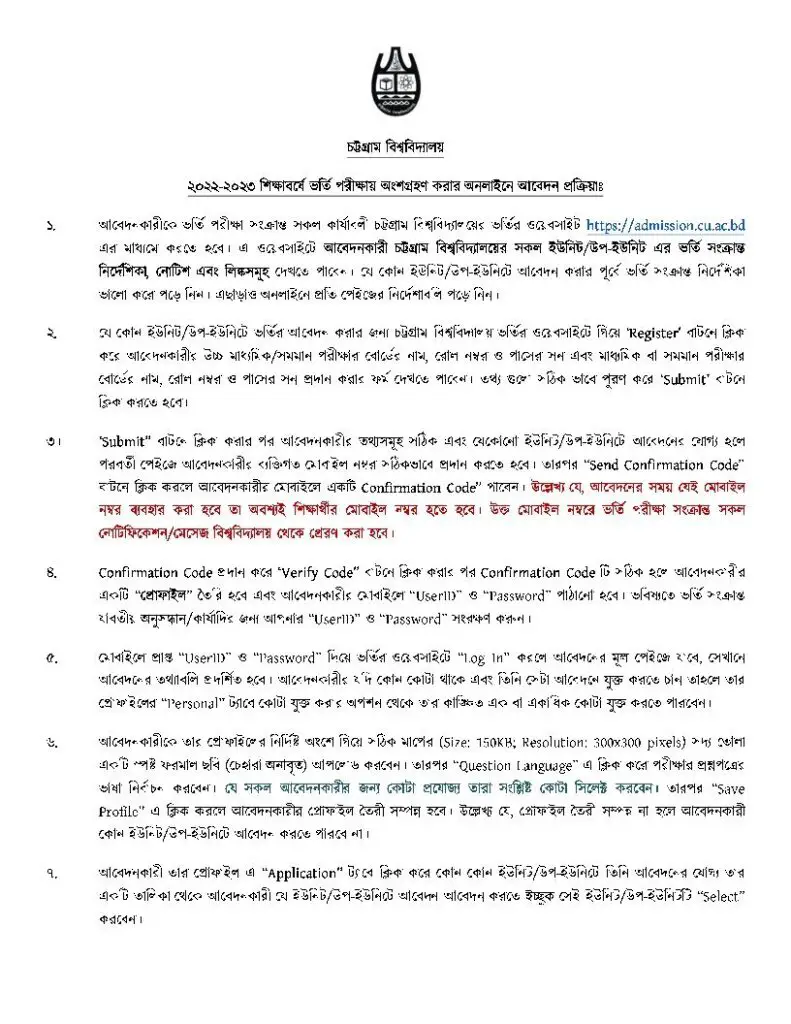 Chittagong University Application Guidelines.