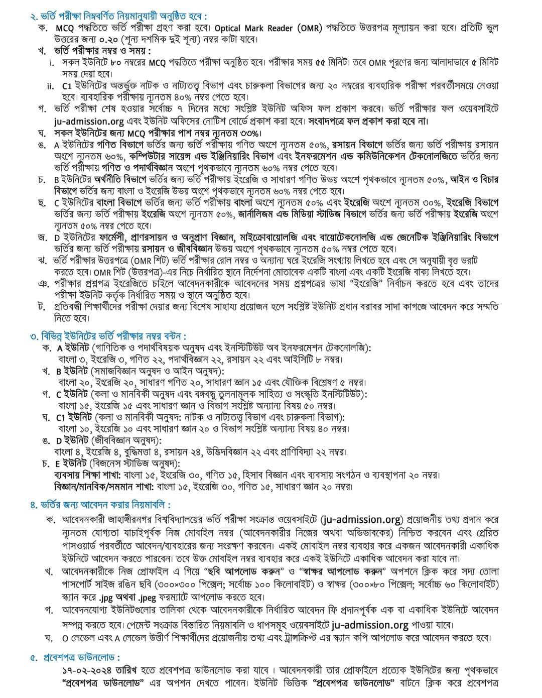 Jahangirnagar University Admission Result B, D, E Unit 2024 - XI Class ...