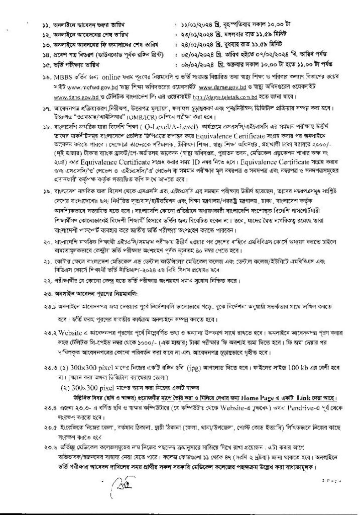 Medical Admission Circular 2024-2