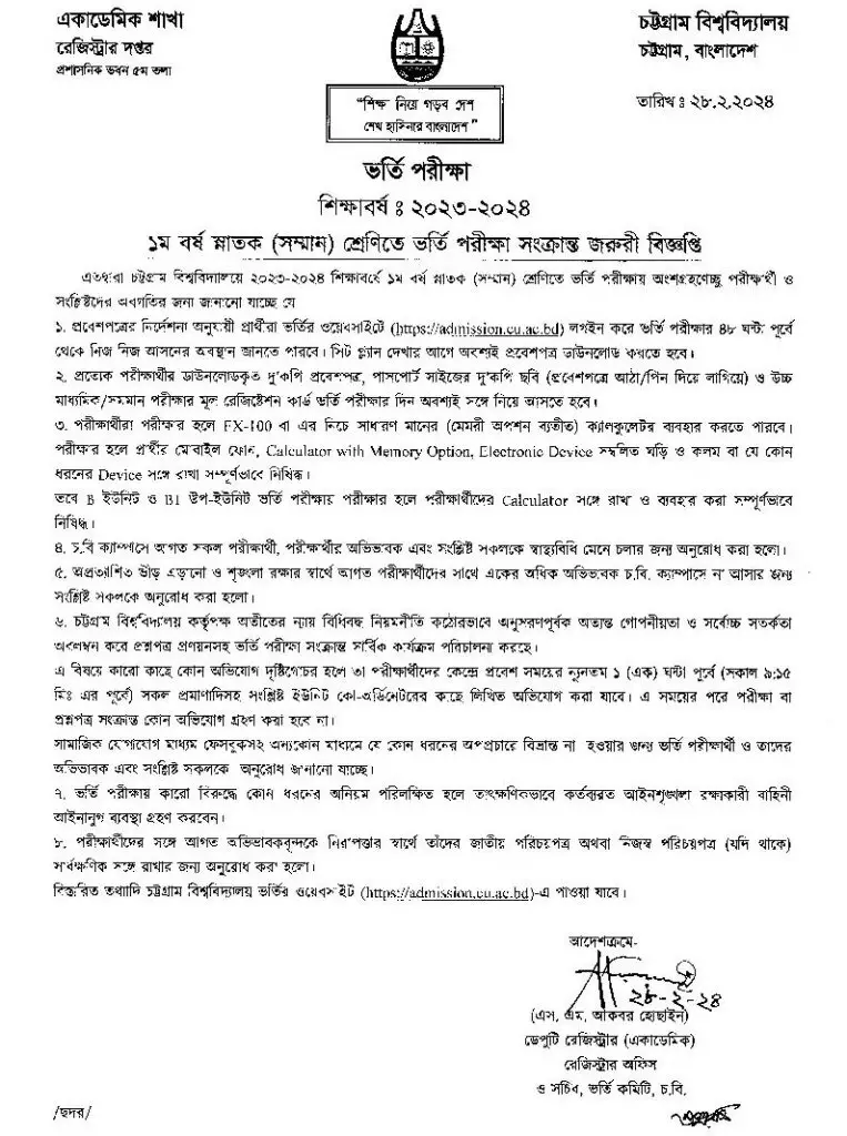 Chittagong University Admission Test 2024 Notice