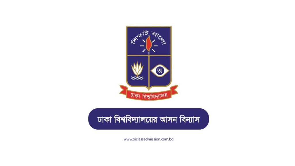 Dhaka University Seat Plan 2024 KA Unit XI Class Admission System