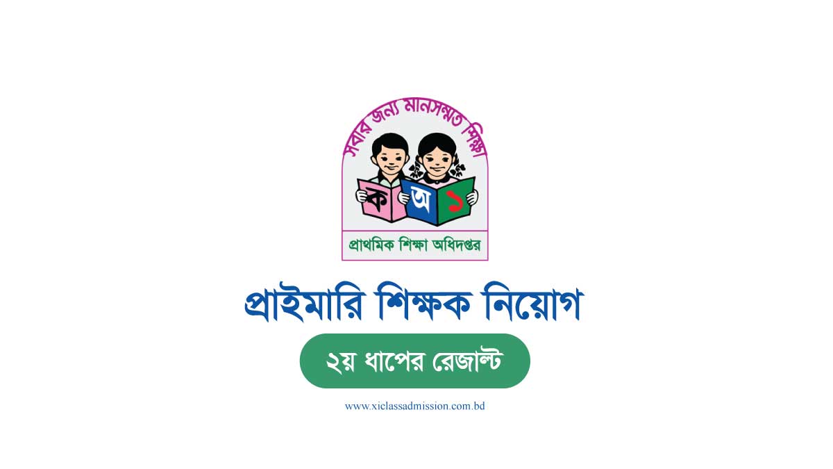 Primary Assistant Teacher Result 2nd Phase