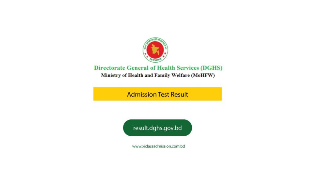 result.dghs.gov.bd 2025 ডেন্টাল ভর্তি রেজাল্ট XI Class Admission