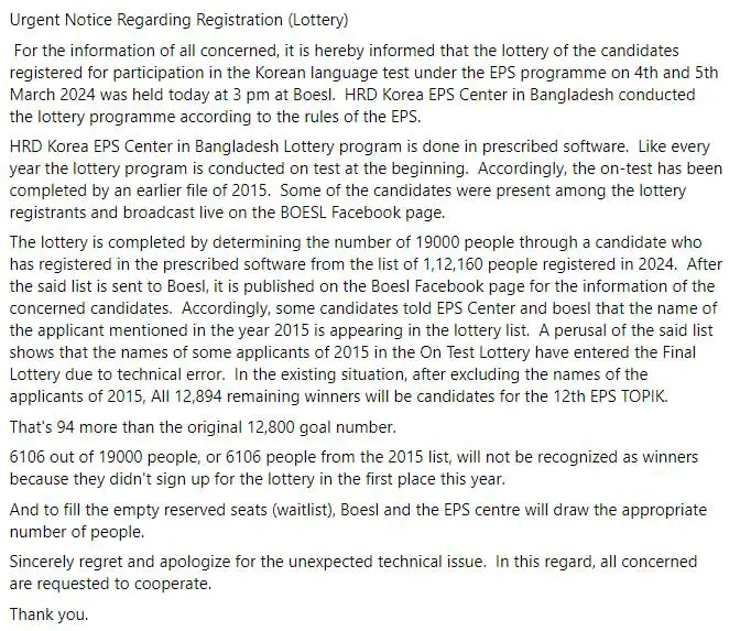 EPS Registration 2024 Result