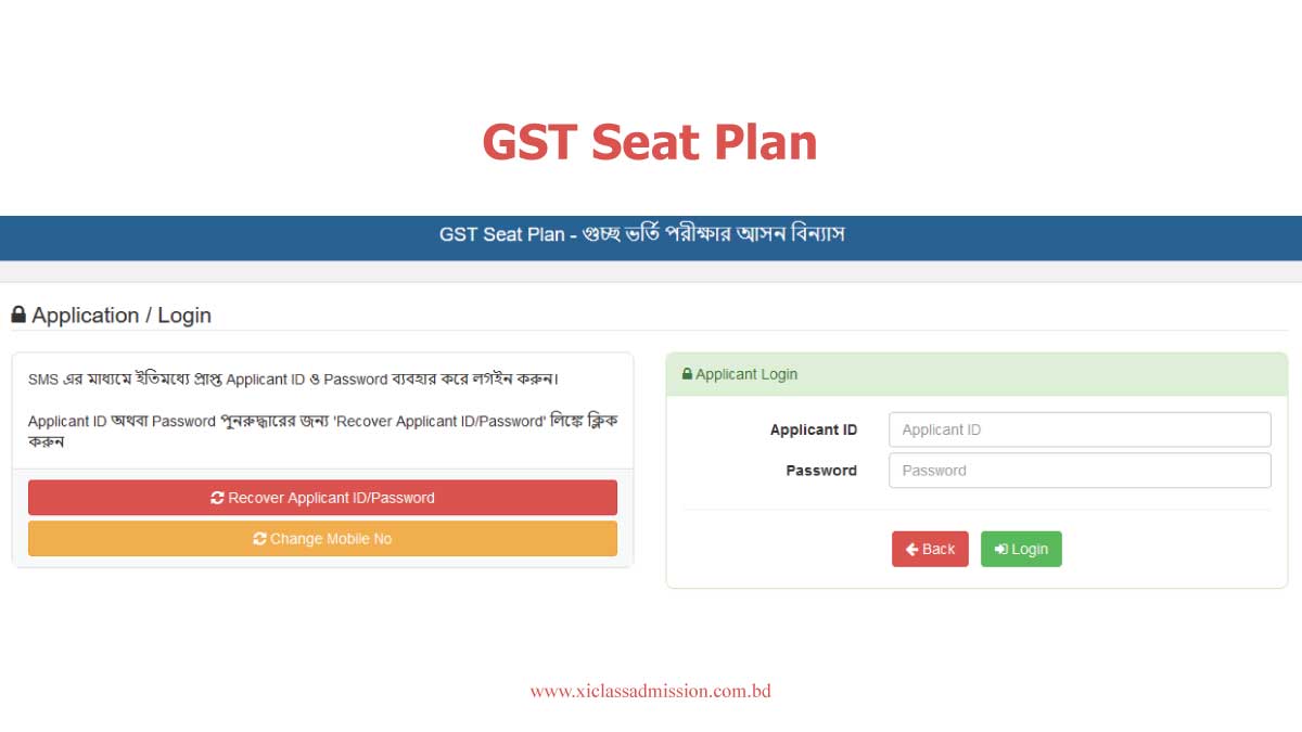 GST Seat Plan