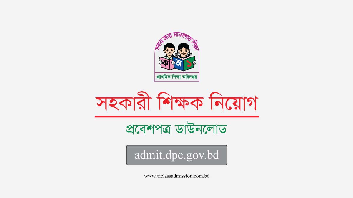 admit.dpe.gov.bd