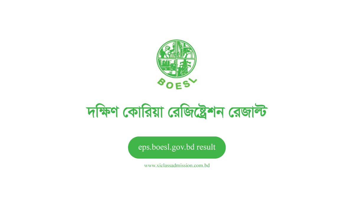 eps.boesl.gov.bd result