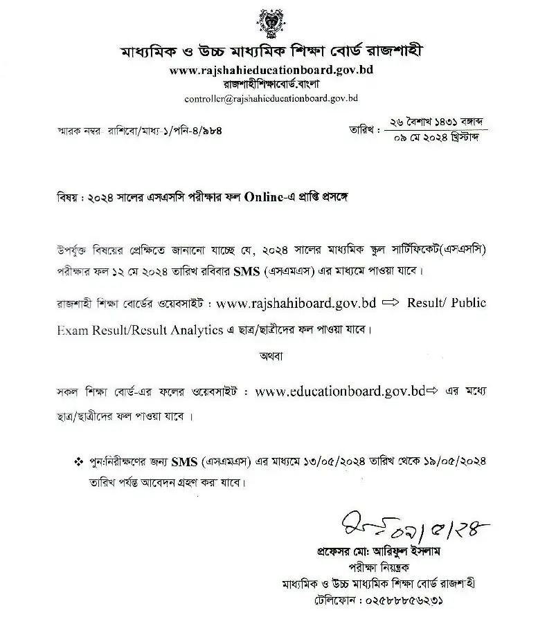 Rajshahi Board SSC Result 2024 Marksheet