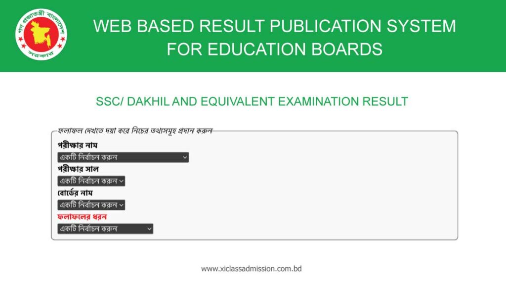 Web Based SSC Result