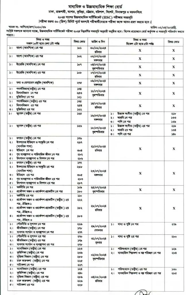 HSC Routine 2024-1