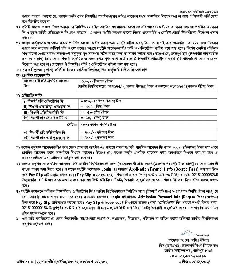 NU Degree Admission Circular 2024-3