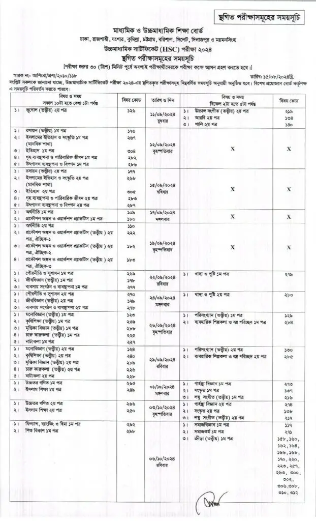 HSC Revised Routine 2024-1