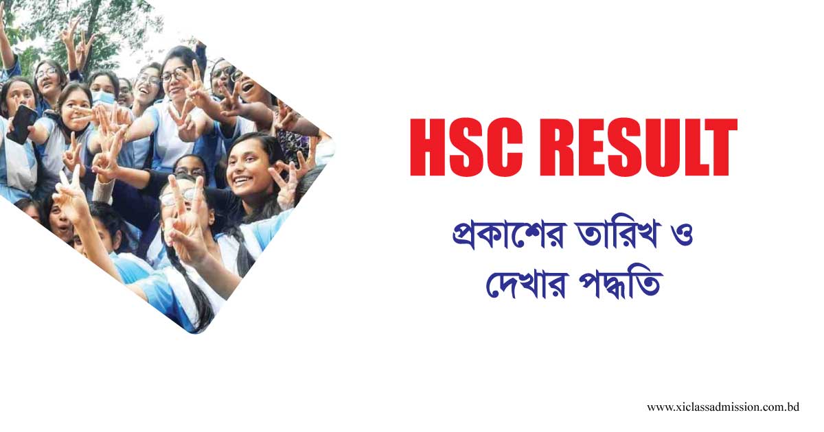 HSC Result 2024 Date - HSC মার্কশীট ও রেজাল্ট - XI Class Admission System