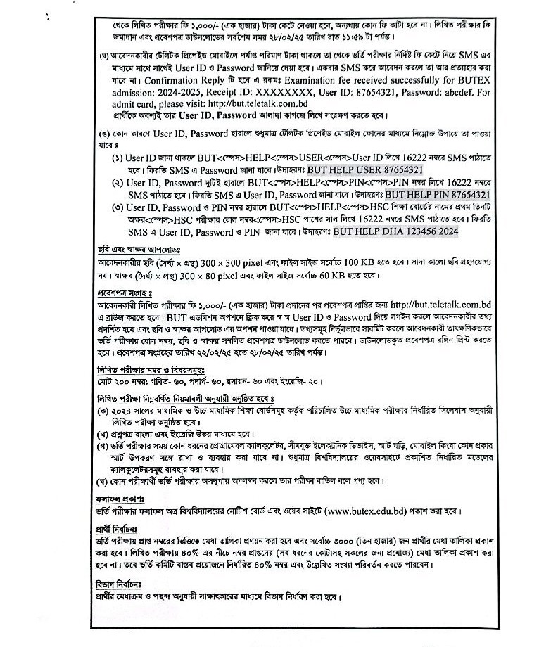 BUTEX Admission Circular 2025-3