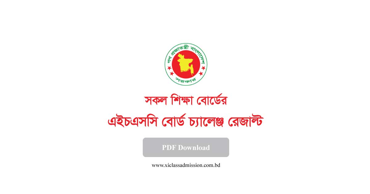 HSC Board Challenge Result PDF Download