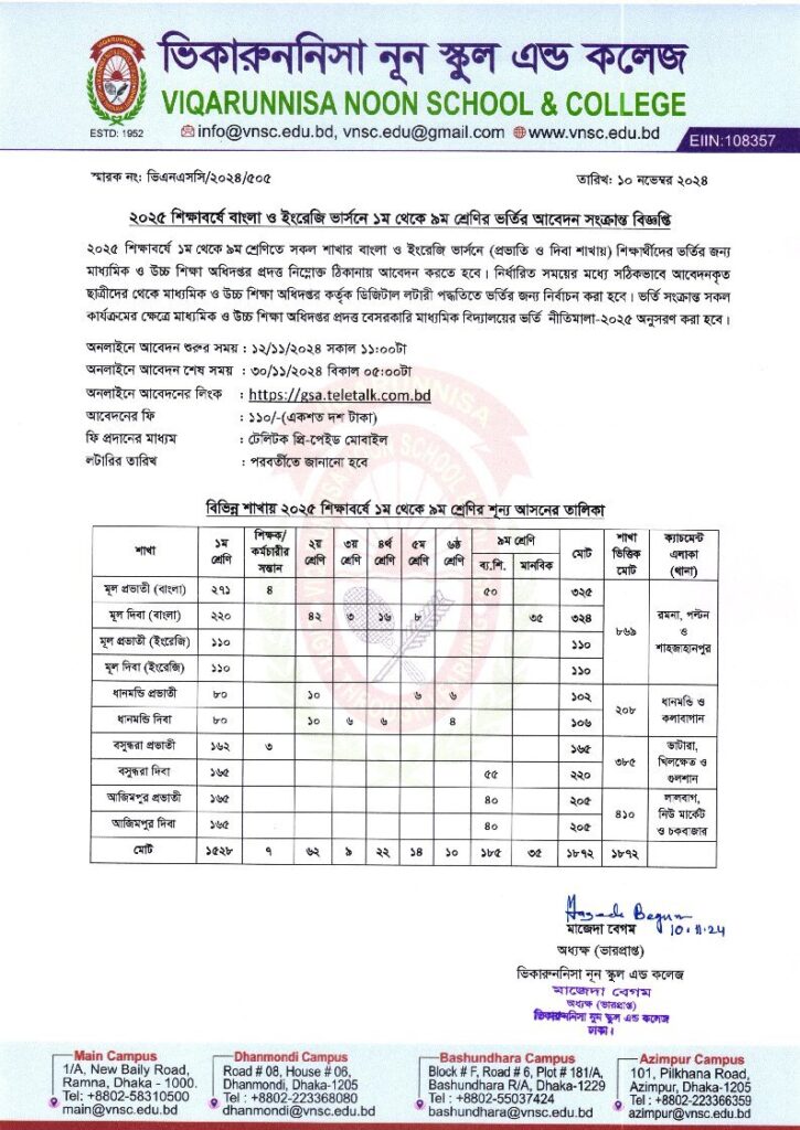 Viqarunnisa Noon School Admission Circular 2025