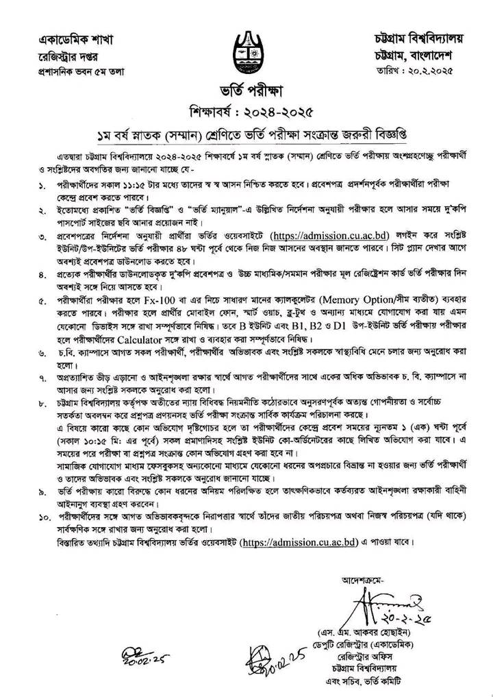 CU Admission Test Notice 2025