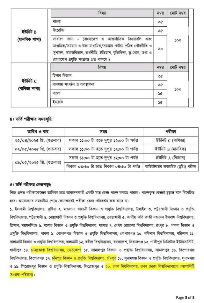 GST Admission Circular 2025-3