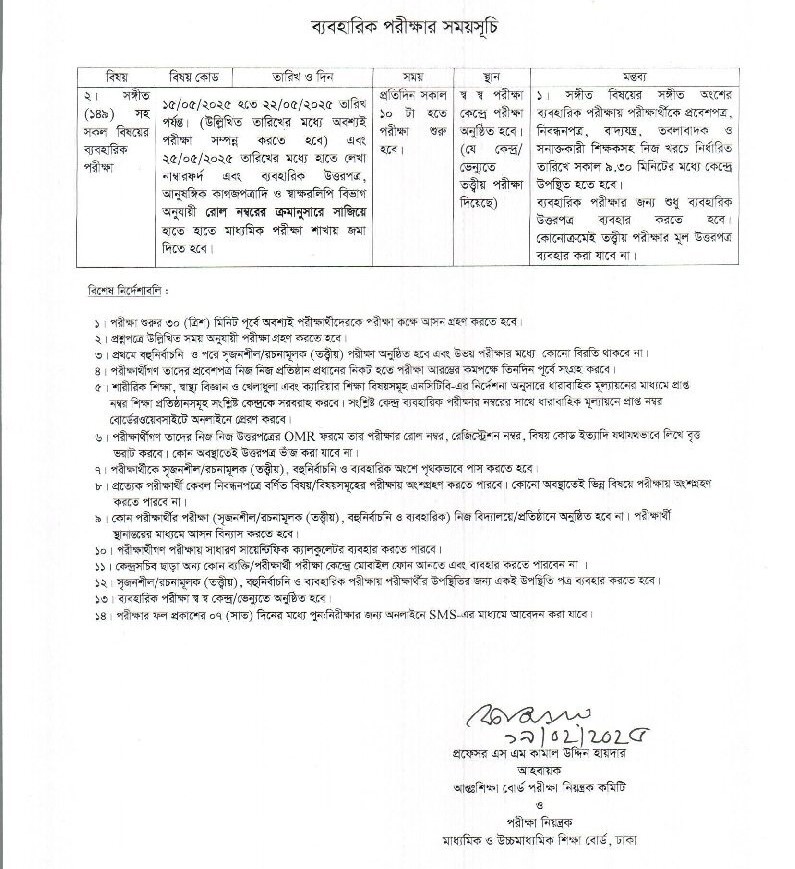 SSC Routine 2025 (Revised)-2